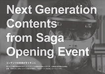 6月27日(木)14時より、弊社も参画する「次世代コンテンツ開発プロジェクト」のオープニングイベント「Next Generation Contents from Saga」を開催します。